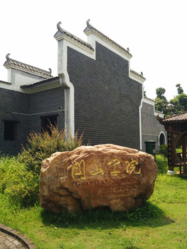 關(guān)山古鎮(zhèn)