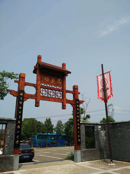 關(guān)山古鎮(zhèn)
