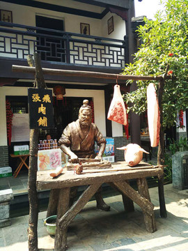 關(guān)山古鎮(zhèn)