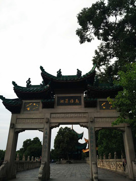 岳陽樓記