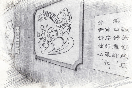 西關(guān)童謠 素描