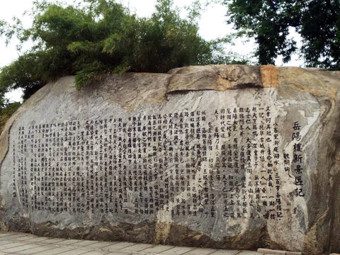 岳陽樓