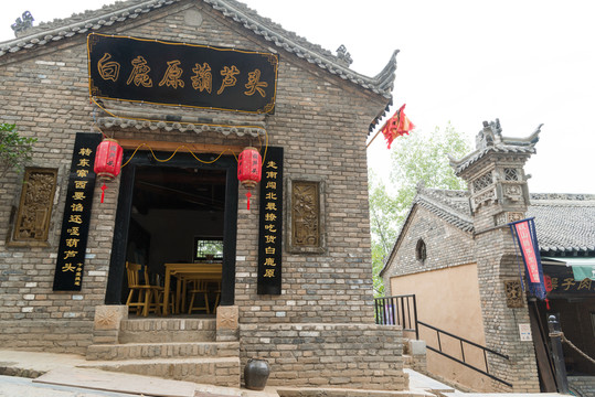 白鹿原民俗村