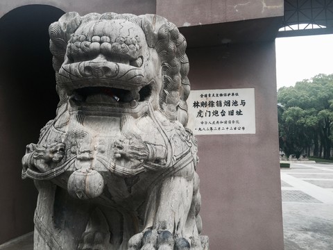 鴉片戰(zhàn)爭(zhēng)博物館