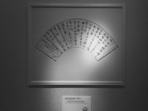 鴉片戰(zhàn)爭(zhēng)博物館