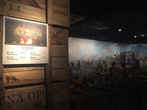 鴉片戰(zhàn)爭(zhēng)博物館