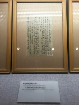 鴉片戰(zhàn)爭(zhēng)博物館