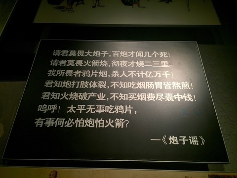 鴉片戰(zhàn)爭(zhēng)博物館