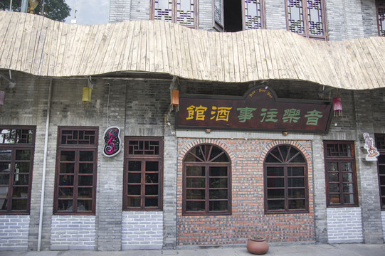 平樂(lè)古鎮(zhèn)