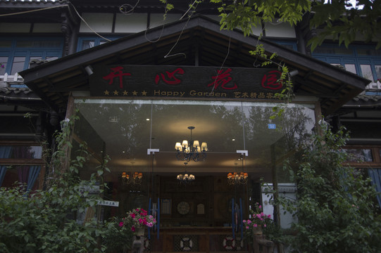 平樂古鎮(zhèn)
