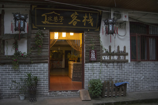 平樂(lè)古鎮(zhèn)