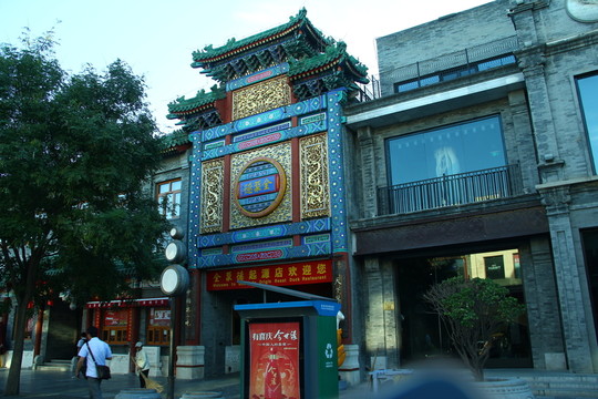 大柵欄