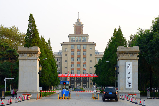 東北大學(xué)