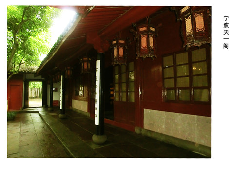 浙江寧波天一閣建筑內(nèi)景