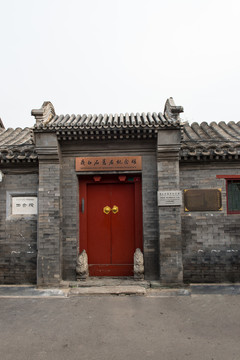 齊白石故居 齊白石紀(jì)念館