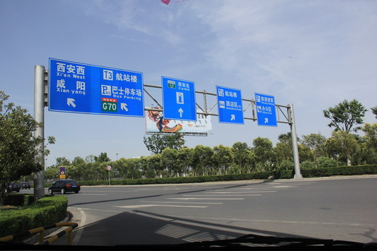 西安路牌