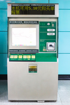 地鐵