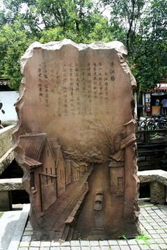 蘇州平江路 地名 石刻景
