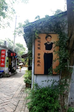 商鋪 街景 蘇州平江路