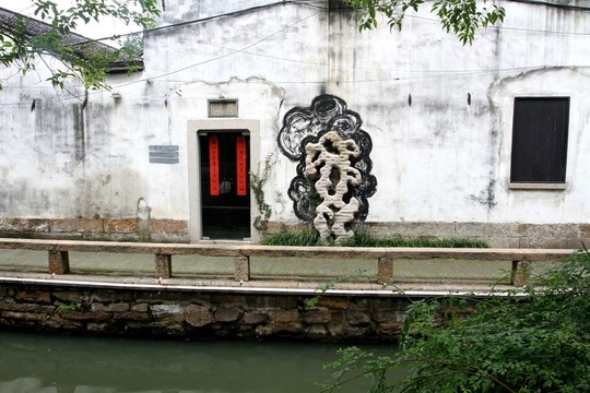 街景 蘇州平江路