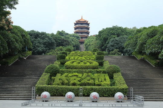長安公園