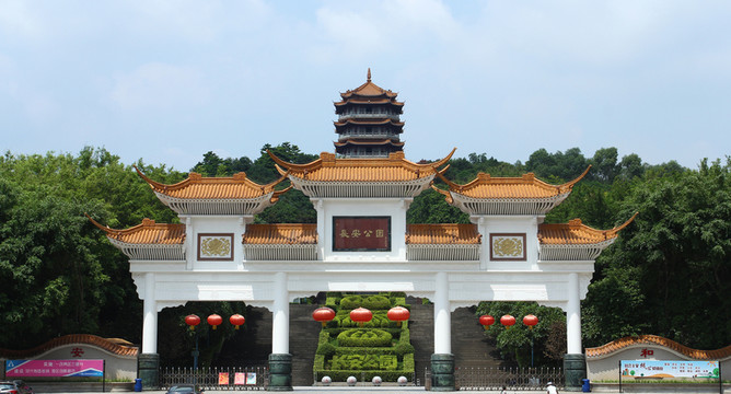 東莞長安公園