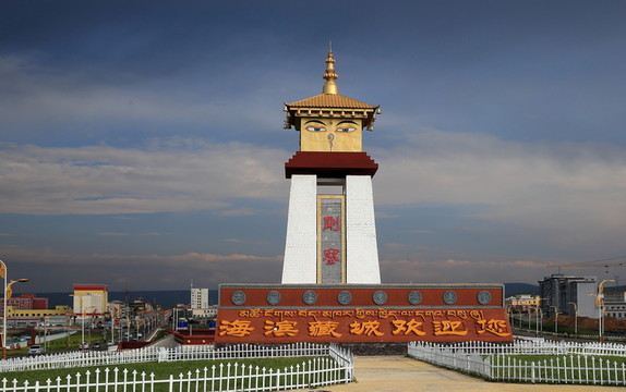 剛察縣地標(biāo)