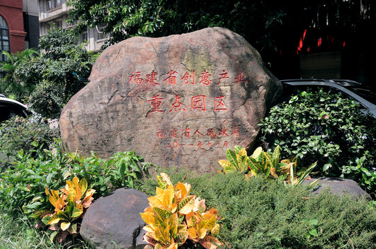 源和1916