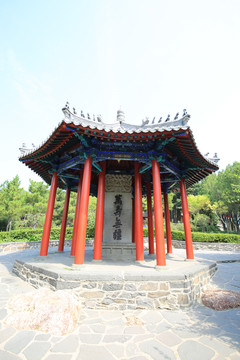 蓬萊閣萬(wàn)壽無(wú)疆碑亭