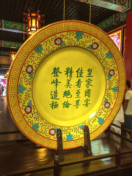 橫店滿漢全席大盤
