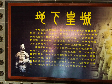 地下皇城