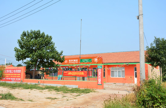農(nóng)村淘寶