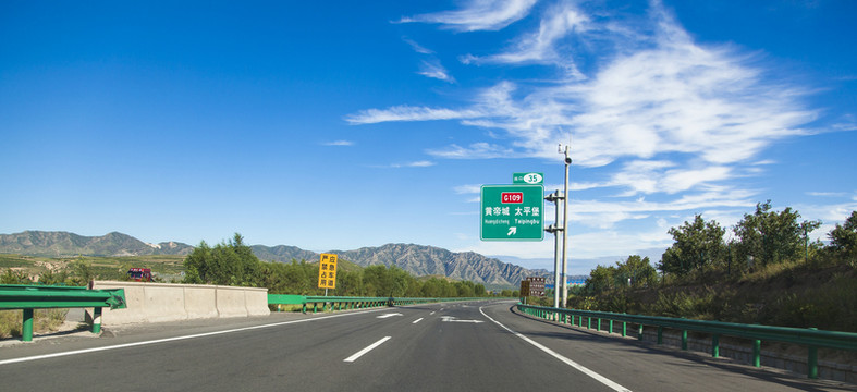 公路
