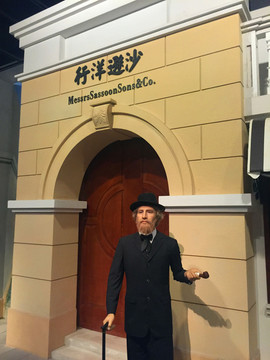 沙遜洋行