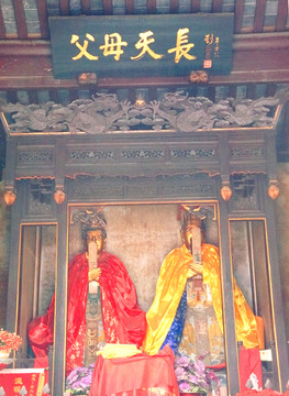 父母 雙親像 父母長(zhǎng)天 孝