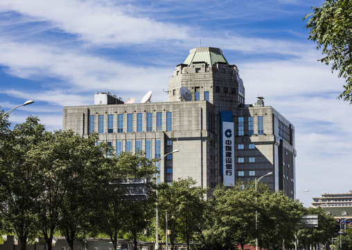 建設(shè)銀行總部