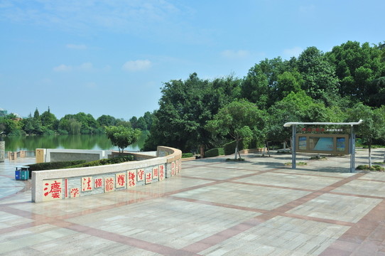綿陽人工湖