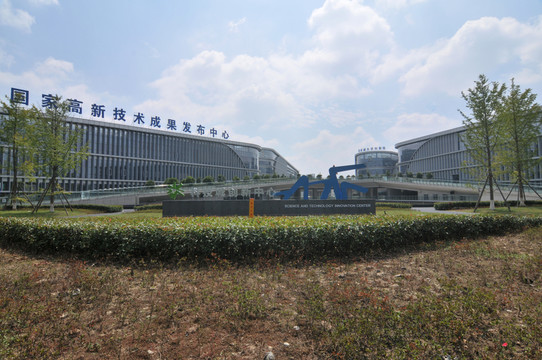 綿陽(yáng)國(guó)家高新技術(shù)成果發(fā)布中心