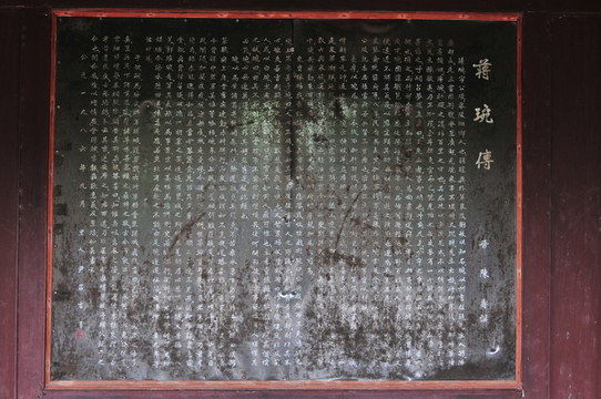 蔣琬傳記