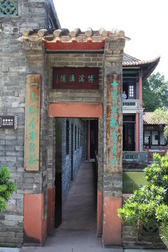 可園