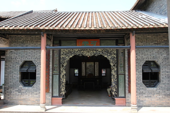 可園