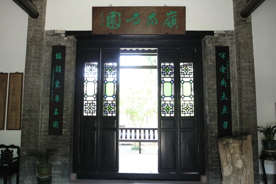 嶺南名園