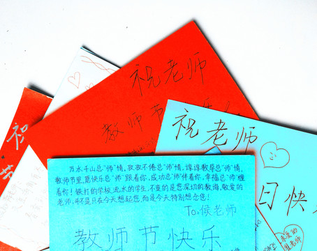 教師節(jié) 卡片