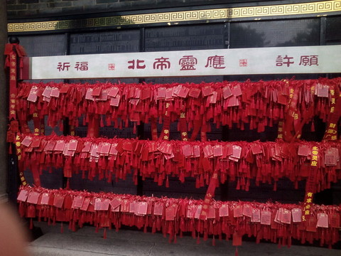 祈福許愿