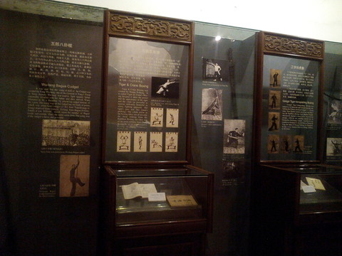 黃飛鴻資料展廳
