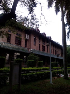 中山大學(xué)建筑