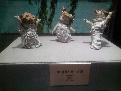雕塑中國娃