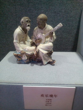 歡樂晚年雕塑