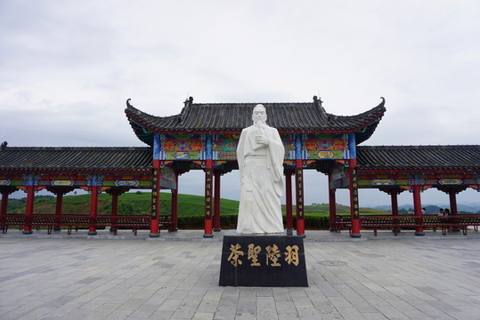 茶圣陸羽