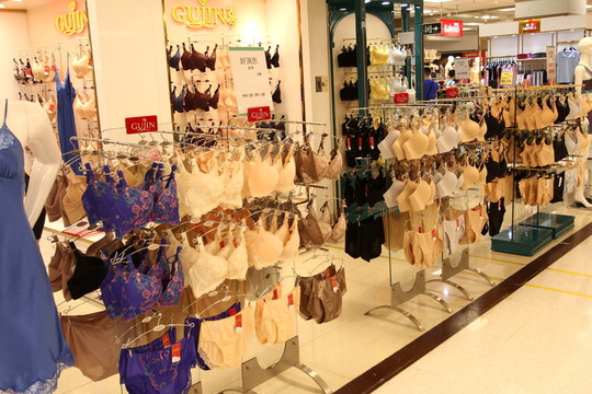 內(nèi)衣店